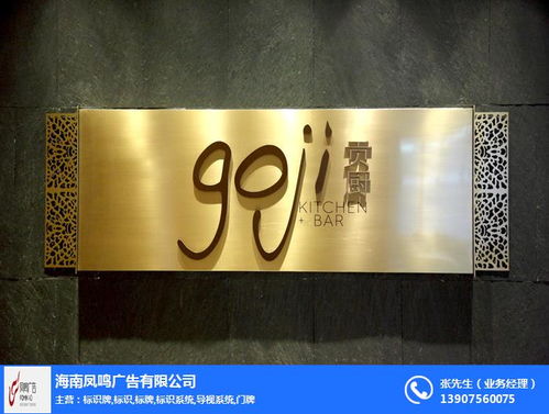 海南标识牌与凤鸣广告牌 本土匠心铸就的路标与品牌名片
