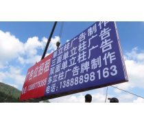 昆明广告牌产品库 价格行情、图片展示与厂家优选指南
